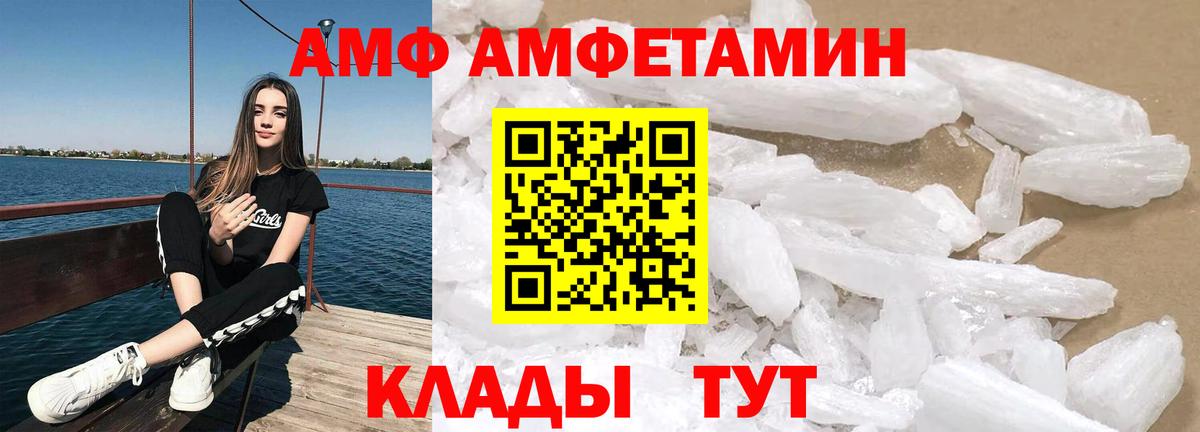 Amphetamine  Amphetamine  Киселёвск  Амфетамин VHQ  Вход с VPN 