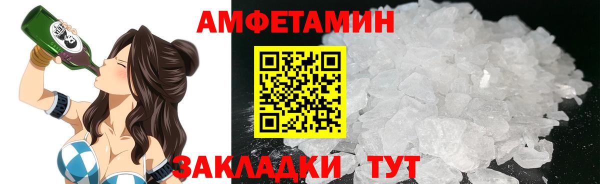 Амфетамин 98% Киселёвск
