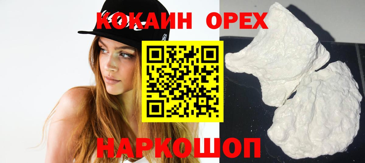 КОКАИН VHQ Киселёвск