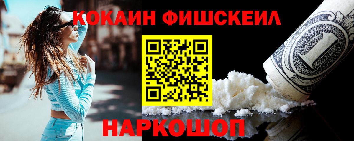 Cocaine 97%  Кокаин 97%  Вход с VPN  КОКАИН  Киселёвск 