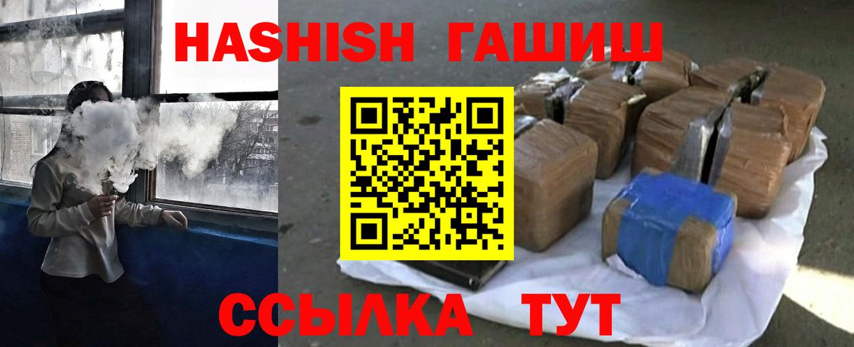 Гашиш индика сатива  Вход с VPN  Киселёвск 