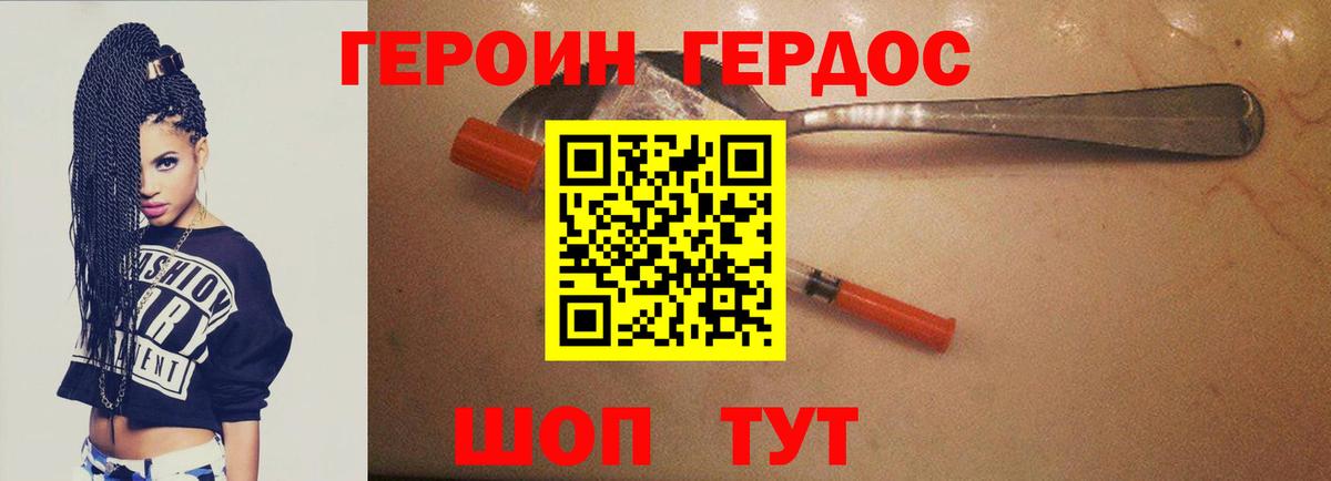 ГЕРОИН афганец Киселёвск