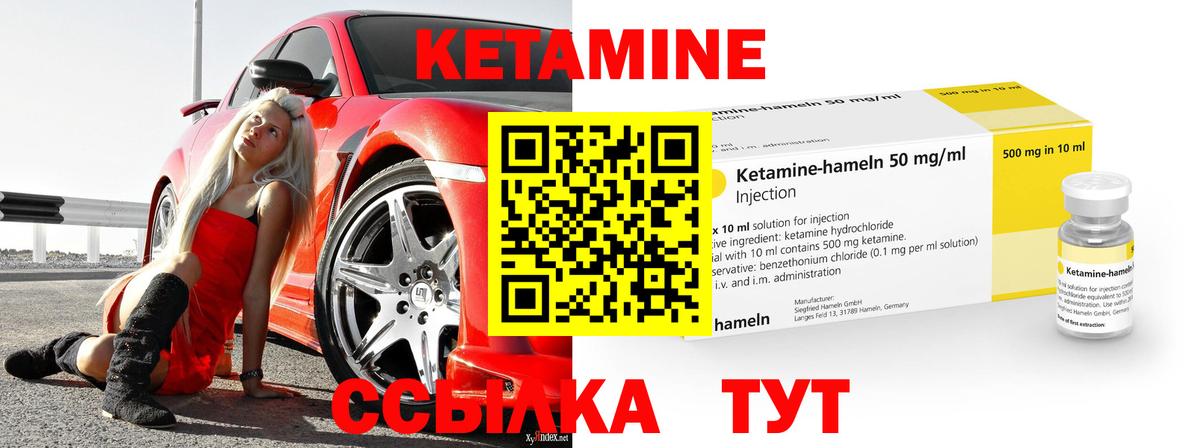 Кетамин VHQ Киселёвск