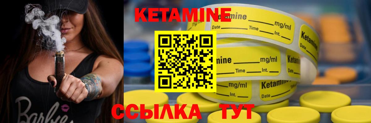 КЕТАМИН VHQ  Вход с VPN  Кетамин ketamine  Киселёвск 