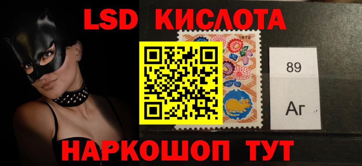 LSD-25 экстази ecstasy Киселёвск