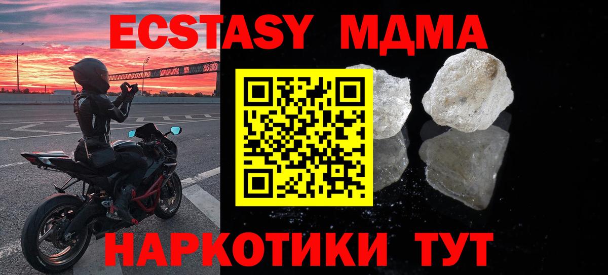 Киселёвск  MDMA молли  МДМА VHQ  Вход с VPN 