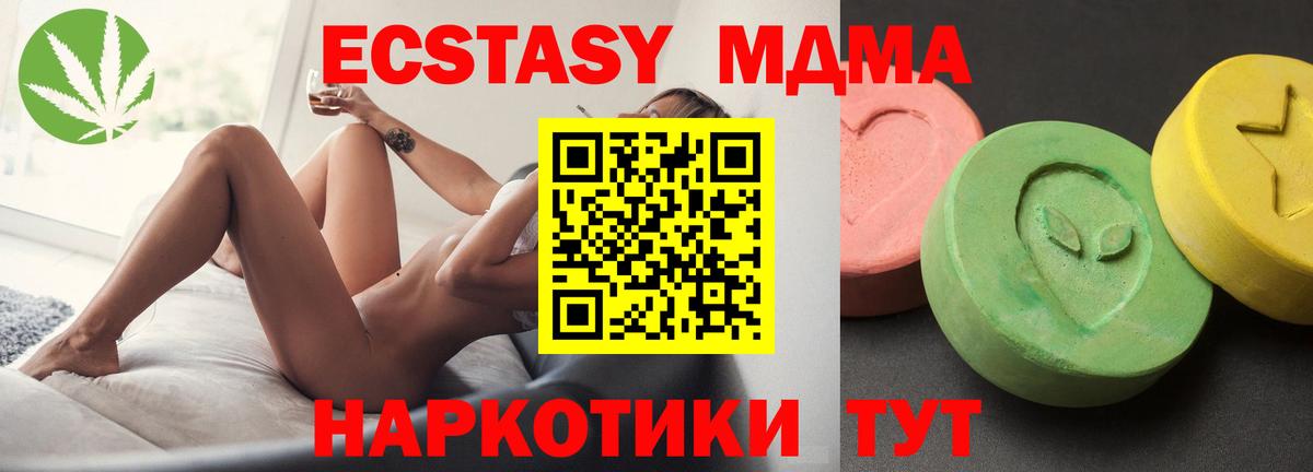 МДМА кристаллы Киселёвск