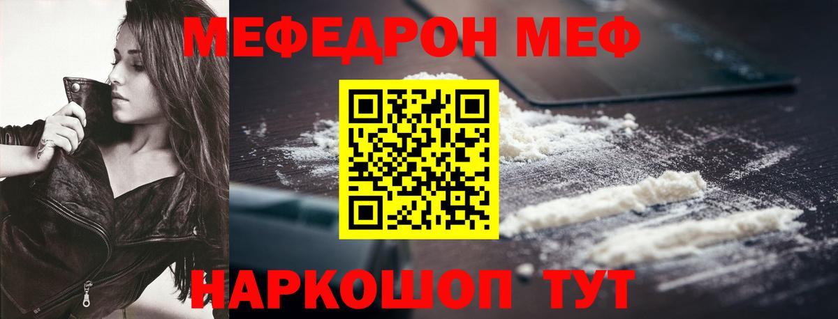 хочу   Меф кристаллы  Меф mephedrone  Меф  Вход с VPN  Киселёвск 