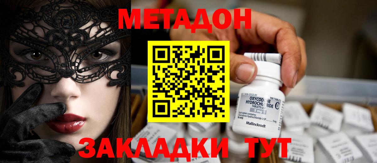 Киселёвск  МЕТАДОН белоснежный  KRAKEN зеркало  Вход с VPN  МЕТАДОН VHQ 