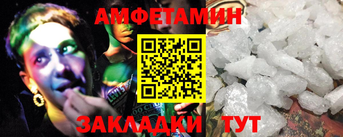 Метамфетамин пудра  Метамфетамин пудра  Киселёвск  Вход с VPN 