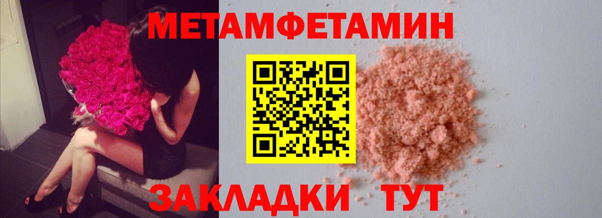 МЕТАМФЕТАМИН Methamphetamine Киселёвск