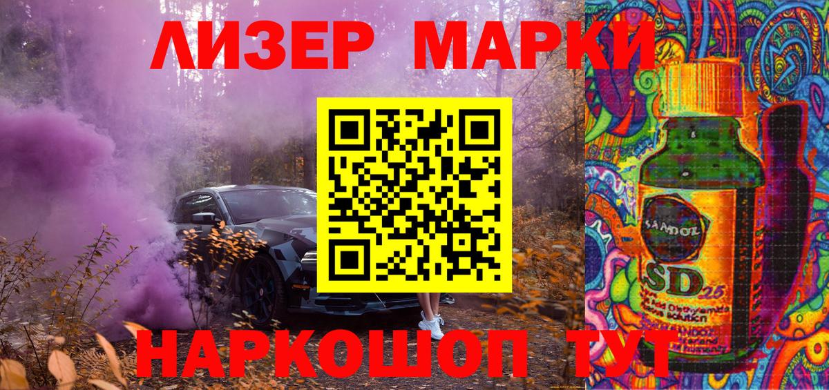 Марки N-bome 1,5мг  Марки N-bome 1,5мг  Вход с VPN  Киселёвск 