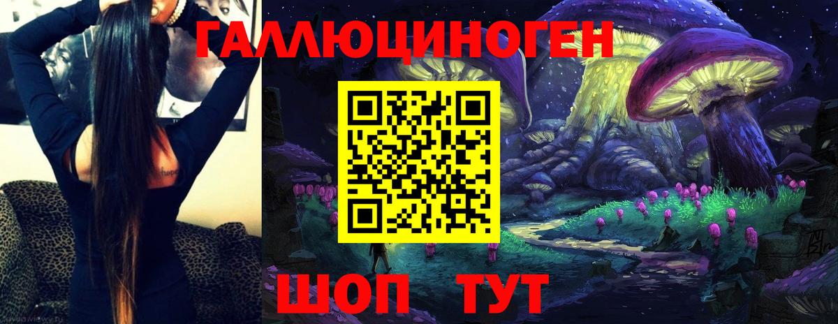 Галлюциногенные грибы мицелий Киселёвск